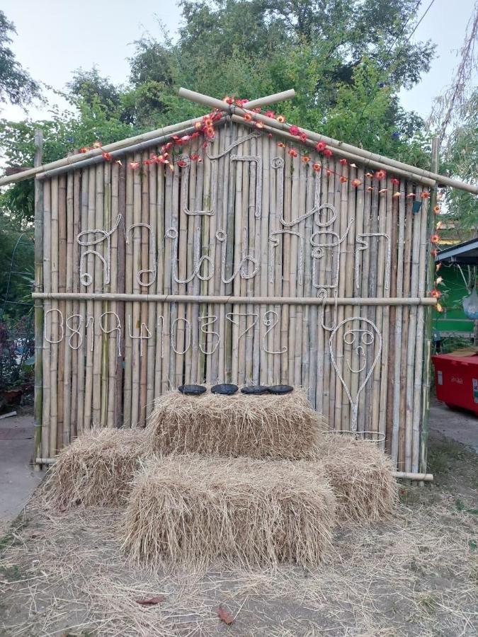 Ban Pong Pat บ้านสวนนกโฮมสเตย์ Owlhouse מראה חיצוני תמונה